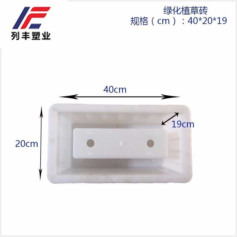 池州绿化植草砖模具