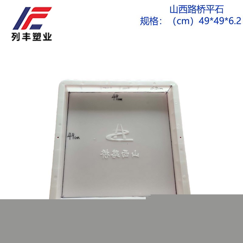 山西桥路平石模具