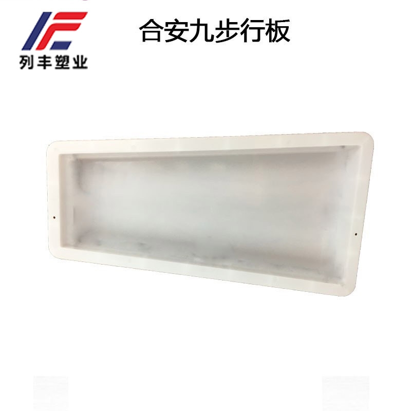 合安九步行砖模具